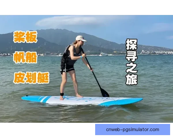 探险划艇：极地探寻之旅