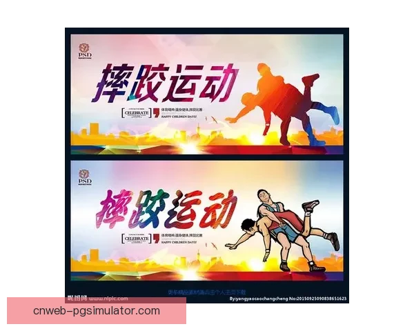 摔跤规则解析及比赛技巧分享 摔跤规则解析及比赛技巧分享