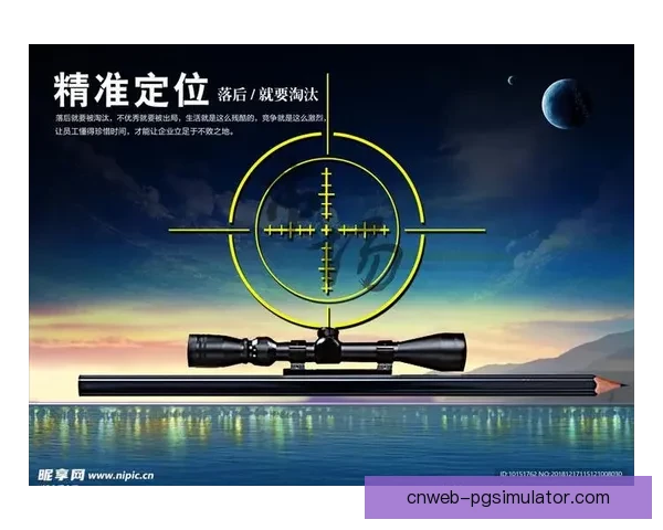 精准瞄准，冠军之路