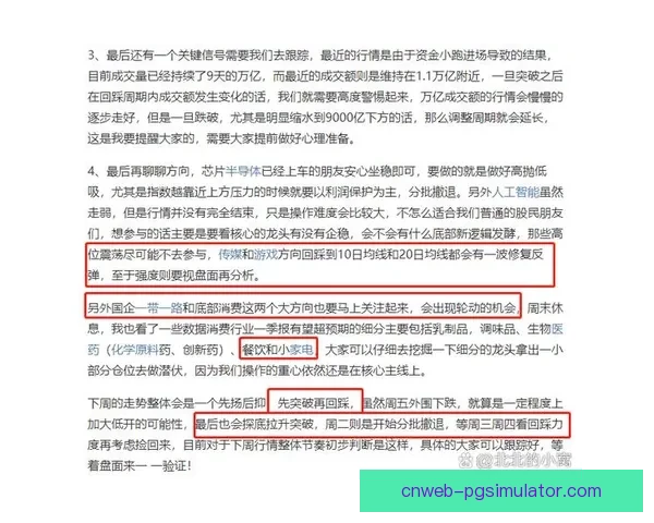 跳水投注技巧：精准分析赛事，合理把握时机