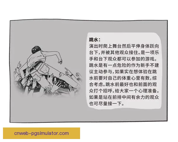 跳水入门指南：学技巧、练姿势、掌握要点