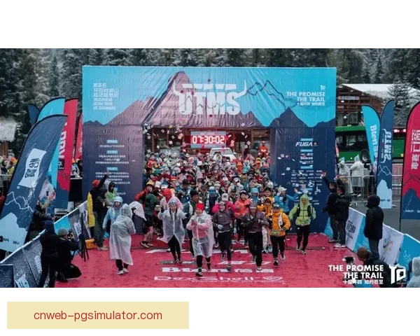 越野跑赛事实时比分直播速递